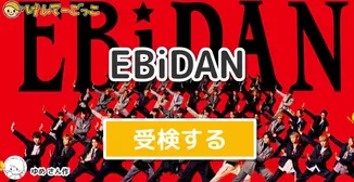 EBiDAN