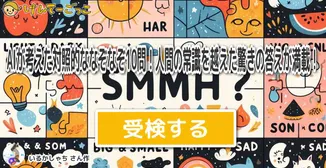 AIが考えた対照的ななぞなぞ10問！人間の常識を越えた驚きの答えが満載！