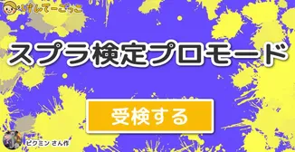 QJ Store Limited Edition] Quick Japan SPECIAL: QuizKnock