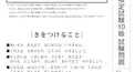 ことわざ検定　１０級　第４回過去問　ちょっぴりver.