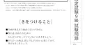 ことわざ検定　９級　第４回過去問　ちょっぴりver.