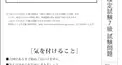 ことわざ検定　７級　第４回過去問　ちょっぴりver.