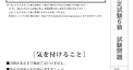 ことわざ検定　６級　第４回過去問　ちょっぴりver.