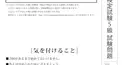 ことわざ検定　５級　第４回過去問　ちょっぴりver.