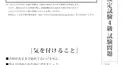ことわざ検定　４級　第４回過去問　ちょっぴりver.