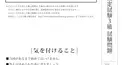 ことわざ検定　３級　第４回過去問　ちょっぴりver.