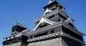 熊本（市）検定【2】