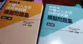 2014ガス主任技術者試験　直前対策甲種法令10問
