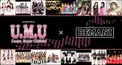 U.M.U×BEMANI検定