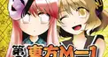第９回東方Ｍ－１グランプリ検定