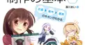 「わかばちゃんと学ぶWebサイト制作の基本」検定★初級★