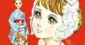 谷ゆき子『バレエ星』検定（１）ー初級編