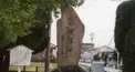 加賀富樫検定