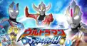 フュージョンアップ検定その2