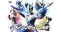 ウルトラマンゼロ検定③