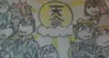 天命が欲しい検定Ⅱ