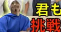 東海オンエア画像検定