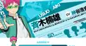 斉木楠雄のΨ難検定