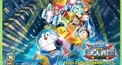 ドラえもん映画検定2