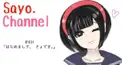 現役女子中学生さょちゃん検定