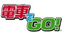 電車でGO!検定 初代 2 汽車編