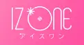 IZ*ONE検定　入門編