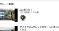 いよこ！検定