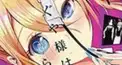 かぐや様は告らせたい 3巻検定