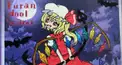 （未設定）東方好きならわかる！はずの検定