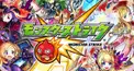 モンスト獣神化検定2018