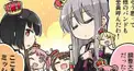 バンドリ ガルパ 知識問題2