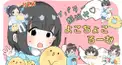 よこちょ検定