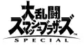 スマブラ検定（アイテム編）