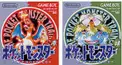 第1世代ポケモン検定!!