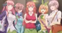五等分の花嫁検定 初級