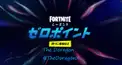 フォートナイト　セット名クイズ