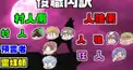 【○○の主役は我々だ！】検定〜