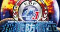 地球防衛軍4.1  ミッション理解度試験　前半戦