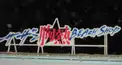 サザンオールスターズ（超激辛編）