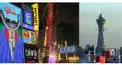 続・大阪いろんなもん検定
