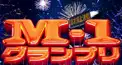 お笑い知識検定