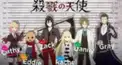 殺戮の天使検定 中級