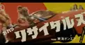 東海オンエア検定
