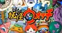 キヨ。 妖怪ウォッチ実況検定！！