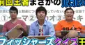 第2回フィッシャーズクイズ王 (けんてーごっこ版)