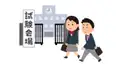 私立平成ライダー高等学校普通科入学試験