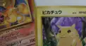 ポケモンカード歴史検定（むずかし版）