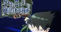 ムヒョとロージーの魔法律相談事務所検定