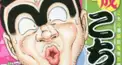 谷検定