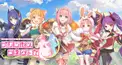 プリコネ検定5級